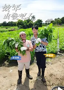 密室大逃脱第6季 综艺 2024